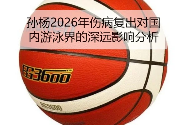 sun-yang-nian-shang-bing-fu-chu-dui-guo-nei-you-yong-jie-de-shen-yuan-ying-xiang-fen-xi-2-713.jpg